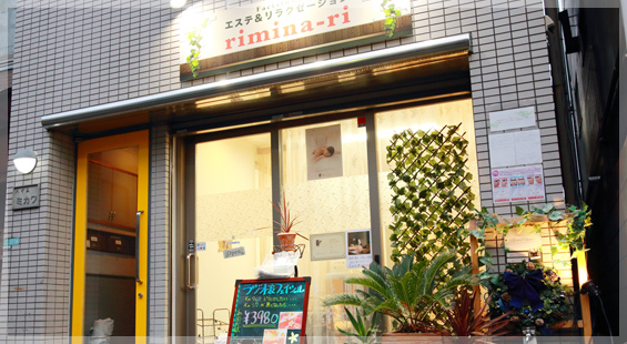 店舗外観